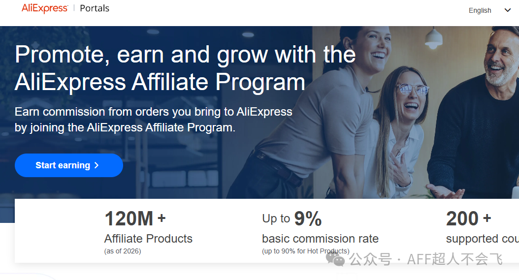 AliExpress联盟推广注册教程：个人Affiliate申请流程与收款说明