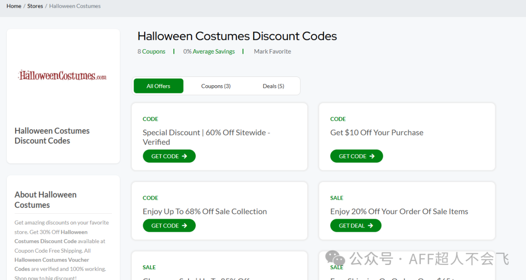 Coupon站推广联盟affiliate产品实操案例及引流方法