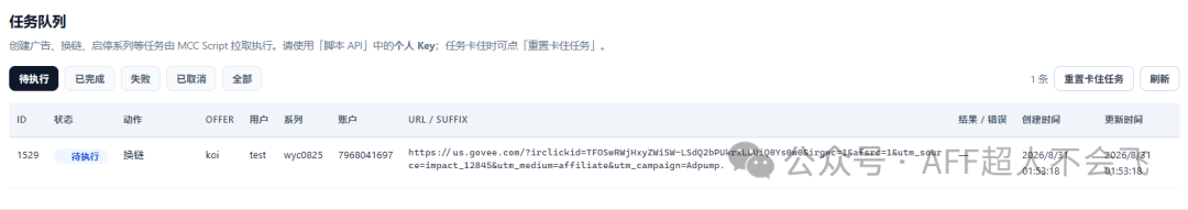 谷歌自动化工具新手适用 高频换链AI写广告无API可用