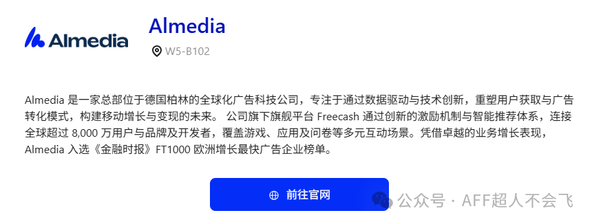 Chinajoy联盟营销公司拜访清单 流量平台AM对接与学习交流