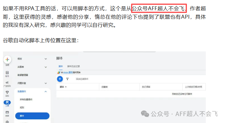 谷歌自动化工具新手适用 高频换链AI写广告无API可用
