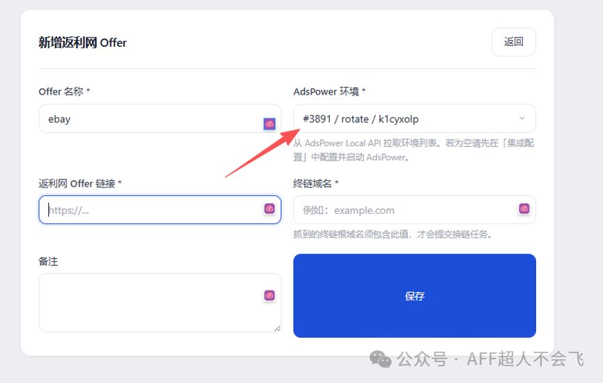 自动化工具升级版 支持返利网换链与谷歌广告自动写入