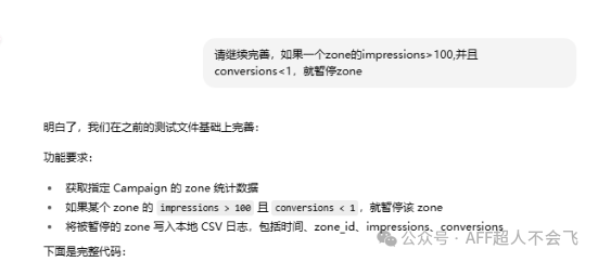 正规推广Media Buy入门教程七：用Propellerads API自动暂停亏损zone