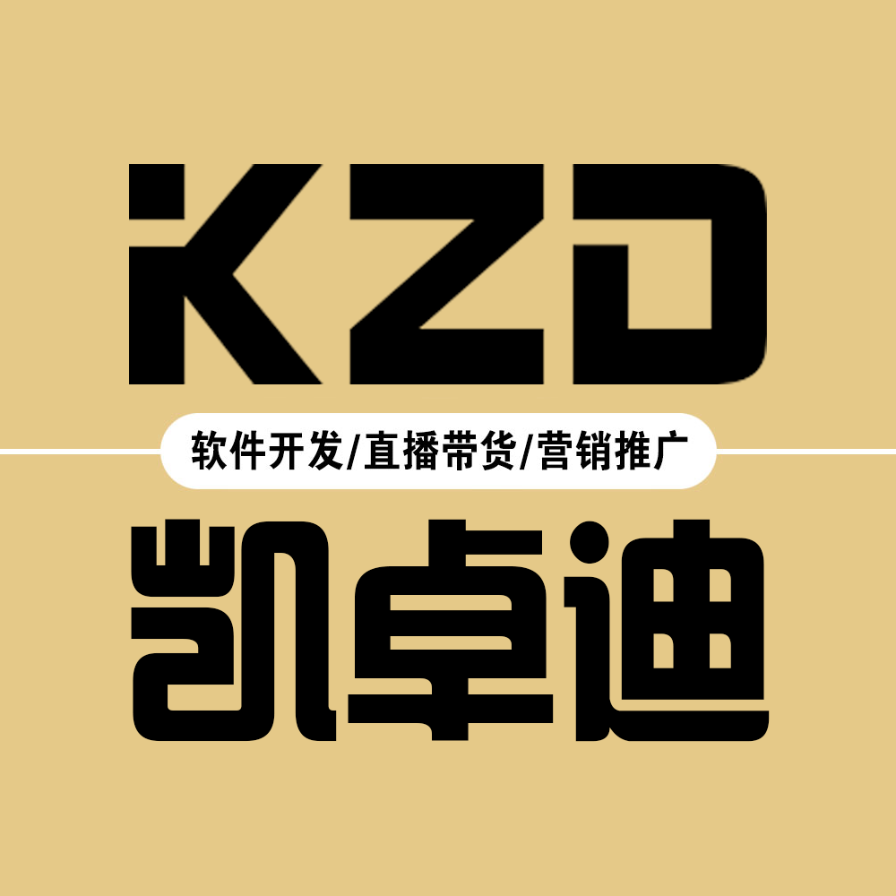 沧州市凯卓迪网络科技有限公司