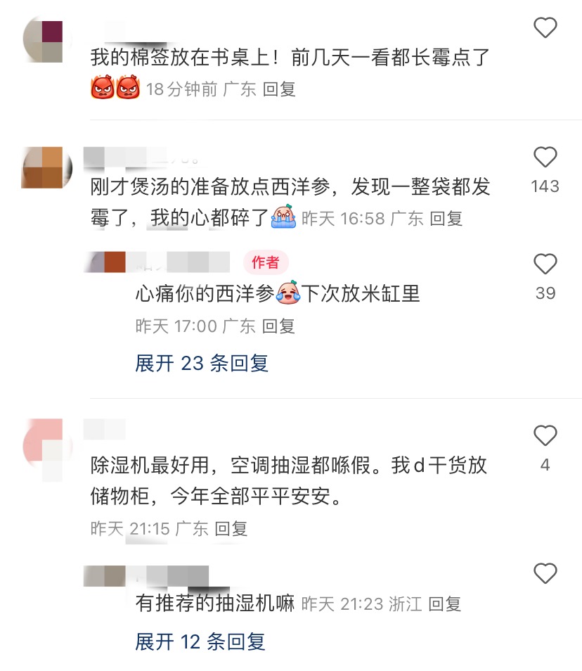 博物馆回应展品发霉