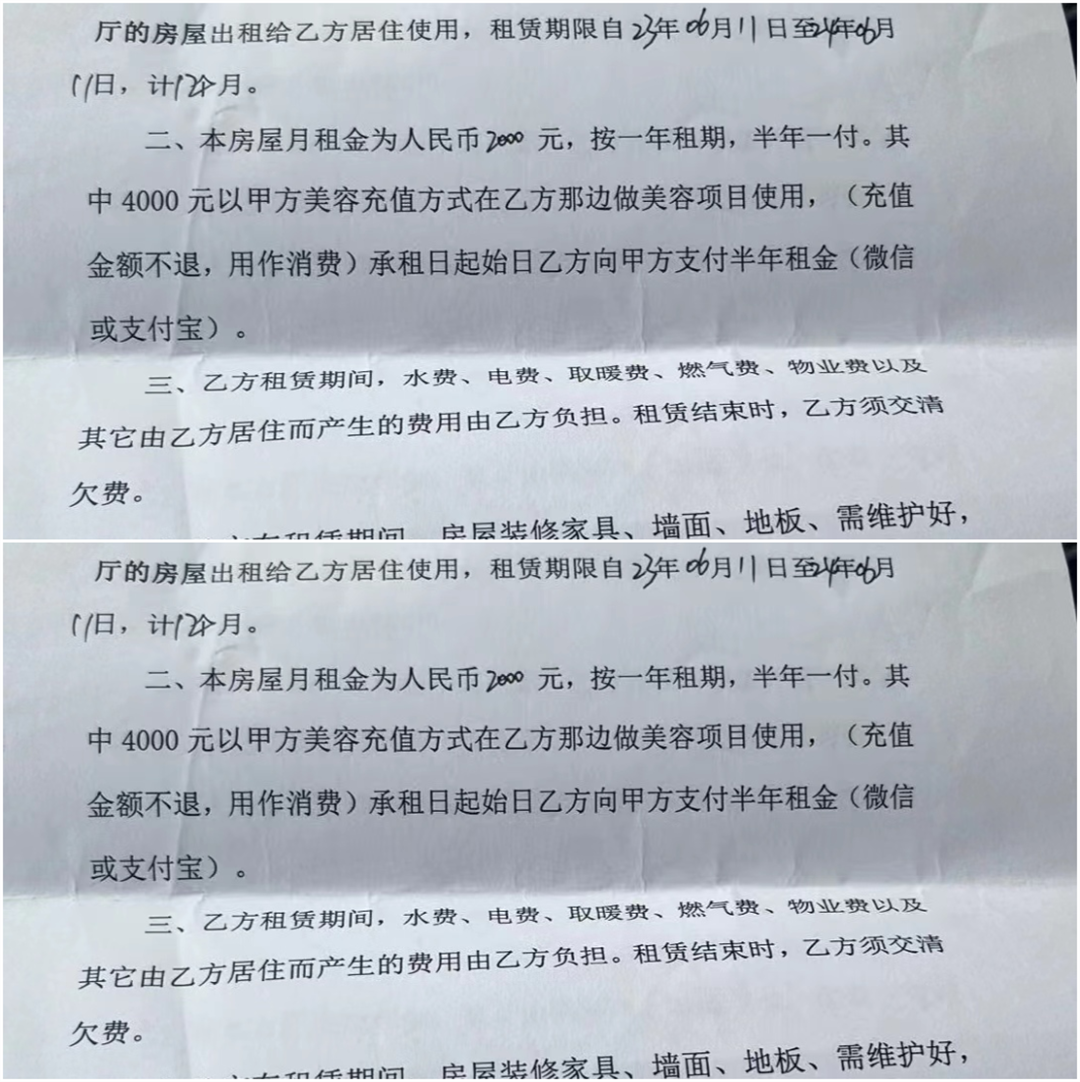 房东回应租客因室友生病退租亲属失联