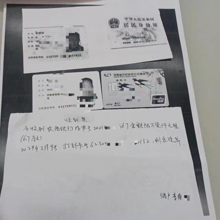 河南一银行职员盗取储户存款被捕，涉事银行回应