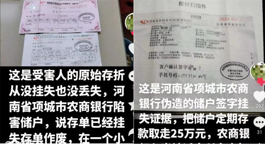 河南一银行职员盗取储户存款被捕，涉事银行回应