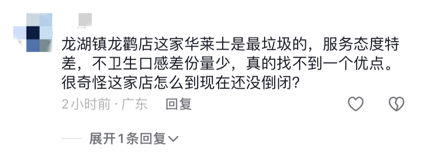 孩子吃汉堡吃出生肉 华莱士回应：员工操作失误