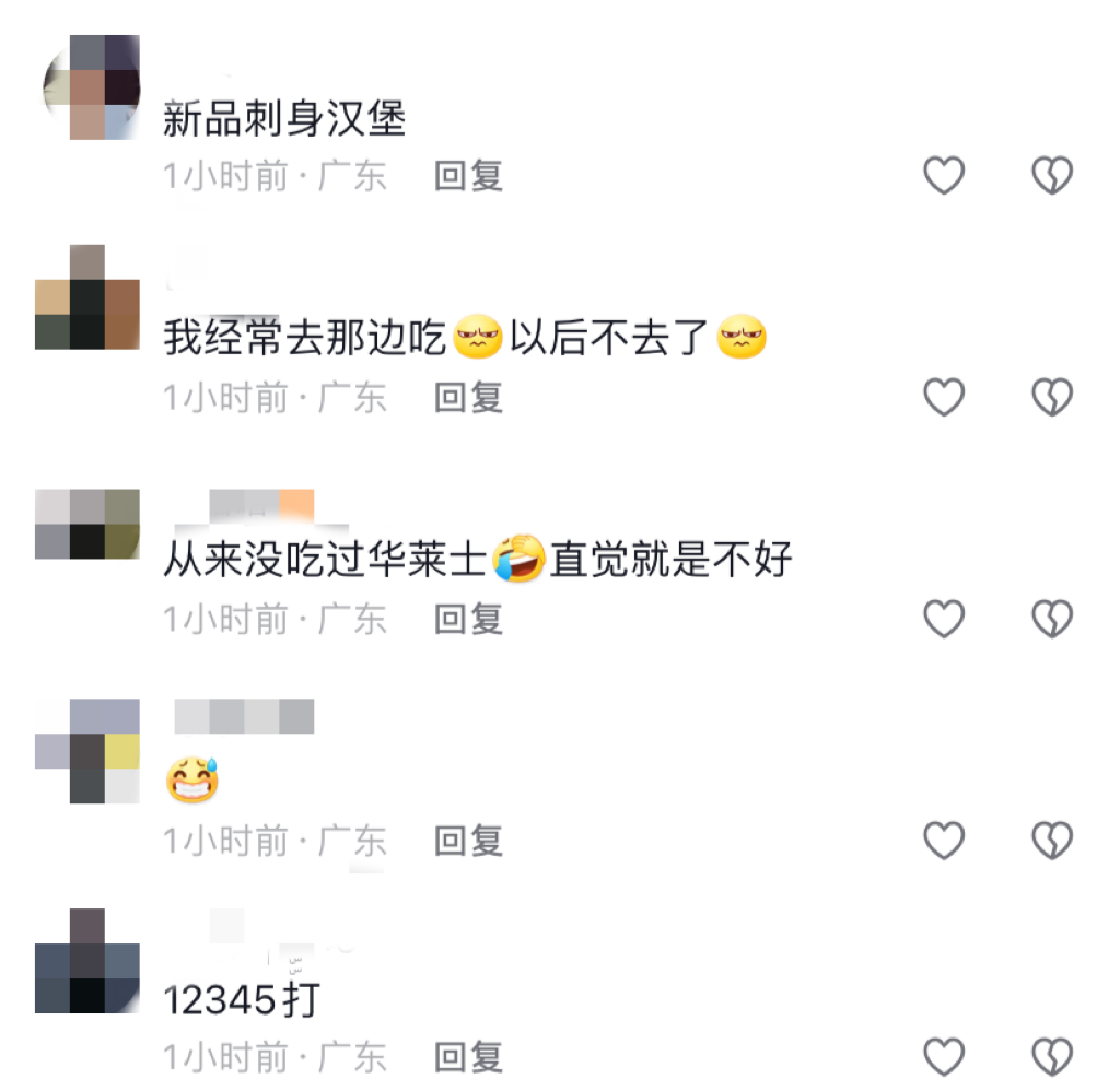 孩子吃汉堡吃出生肉 华莱士回应：员工操作失误