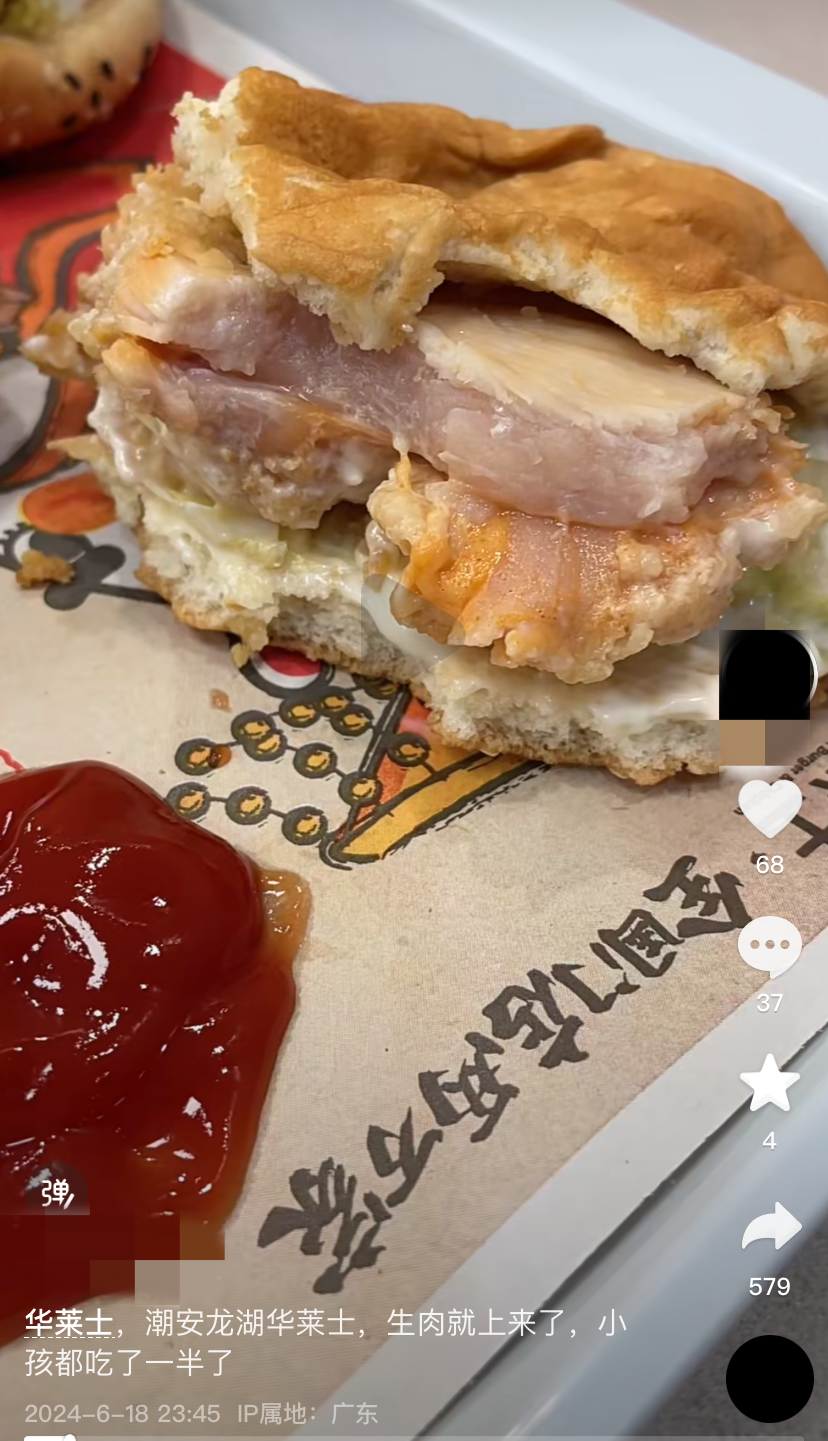 孩子吃汉堡吃出生肉 华莱士回应：员工操作失误