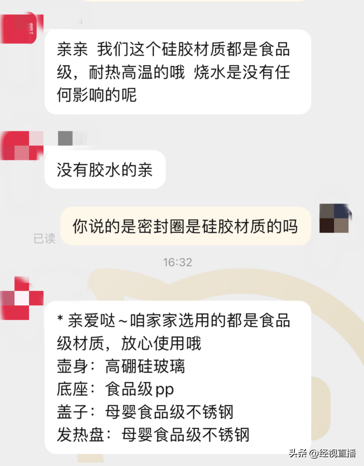 家长称婴儿恒温壶内残留白胶，怀疑有毒！品牌客服回应