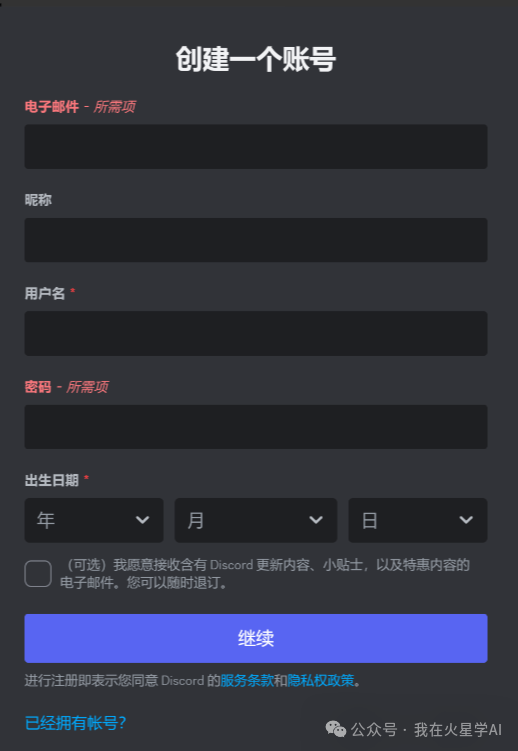 Midjourney 注册教程，AI绘画美学天花板