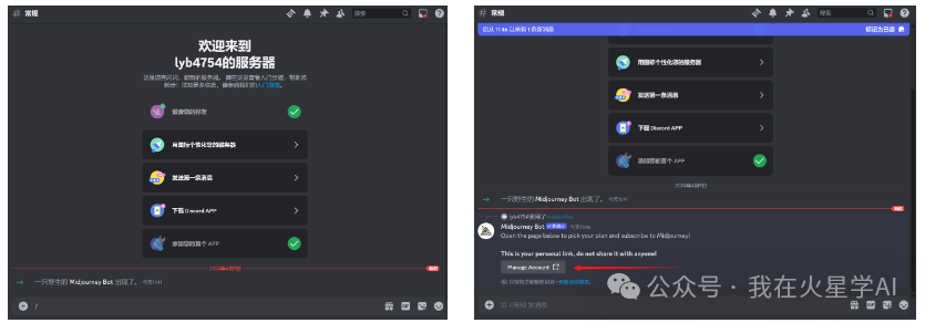 Midjourney 注册教程，AI绘画美学天花板