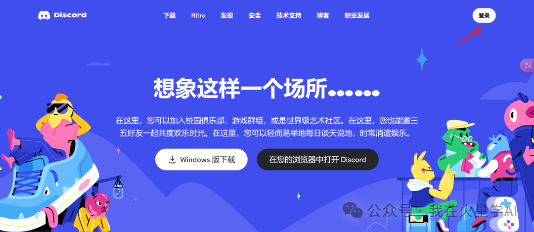 Midjourney 注册教程，AI绘画美学天花板