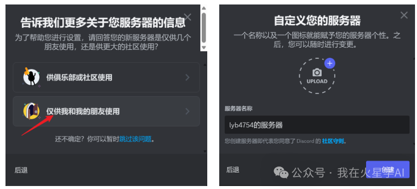 Midjourney 注册教程，AI绘画美学天花板