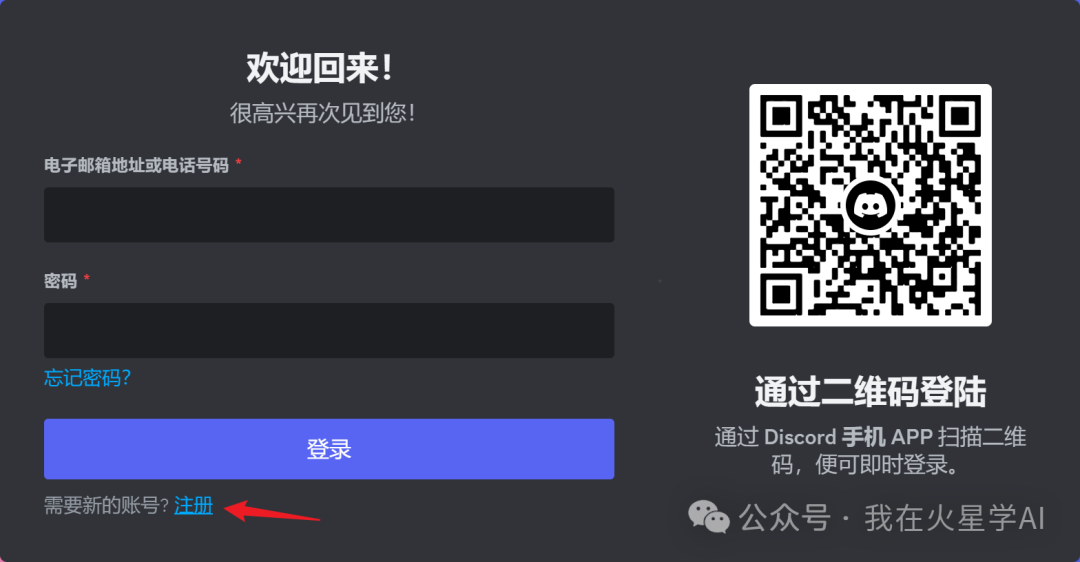 Midjourney 注册教程，AI绘画美学天花板