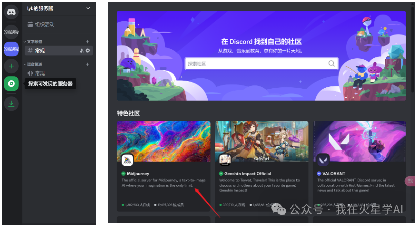 Midjourney 注册教程，AI绘画美学天花板