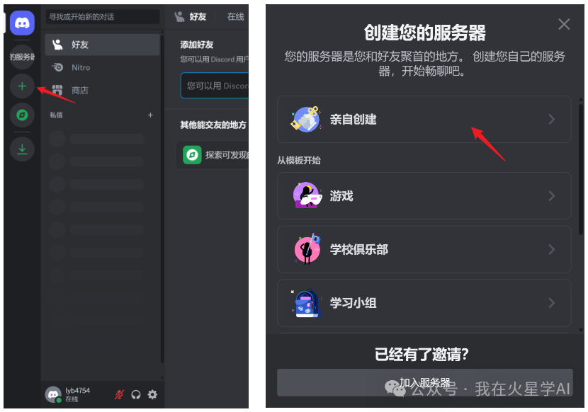 Midjourney 注册教程，AI绘画美学天花板