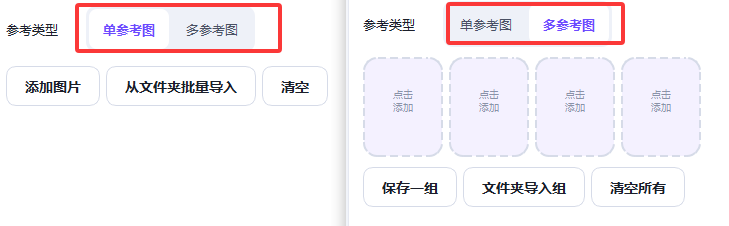 AI作画离线版V10。0 界面重做效率提升 支持文生图图生图视频生成