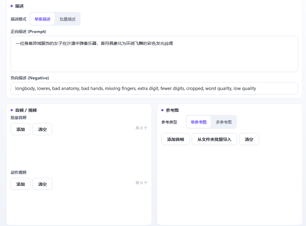 AI作画离线版V10。0 界面重做效率提升 支持文生图图生图视频生成