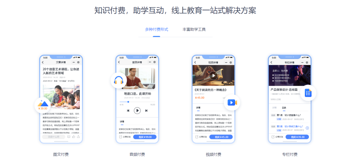 线上开课需要什么资质?线上开课小程序怎么搭建?