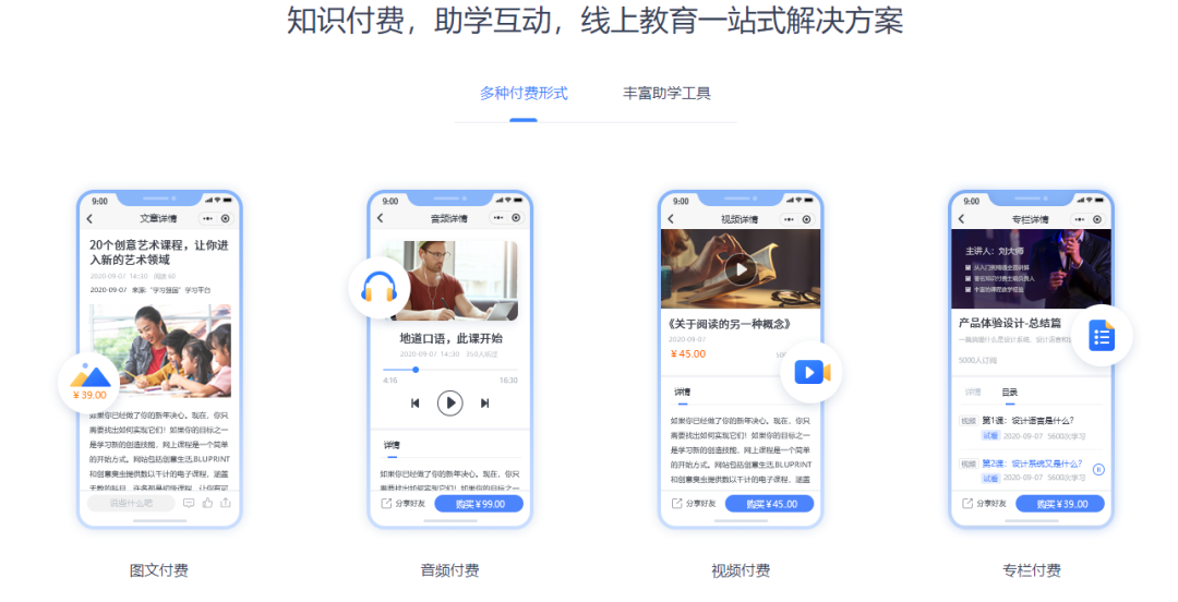 线上开课程是怎么做的呢?线上开课小程序如何做?