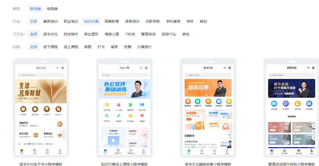 培训机构能不能通过线上开课?培训机构小程序怎么搭建?