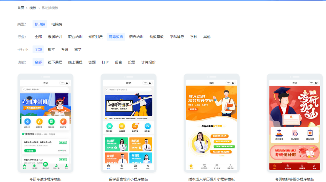 线上开课需要什么资质?线上开课小程序怎么搭建?