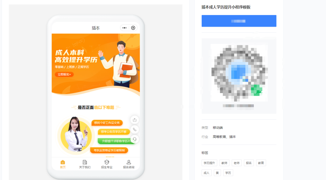 线上开课需要什么资质?线上开课小程序怎么搭建?