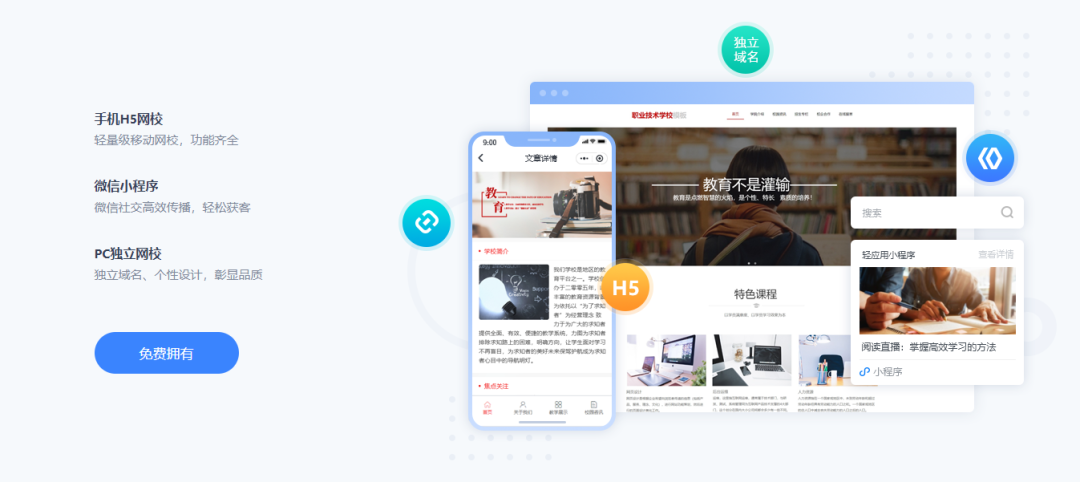 培训机构能不能通过线上开课?培训机构小程序怎么搭建?