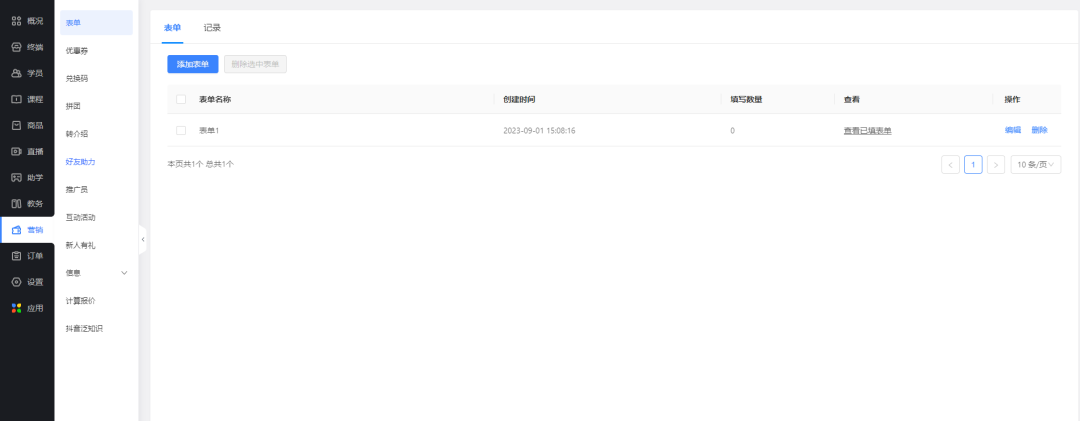 线上开课程是怎么做的呢?线上开课小程序如何做?