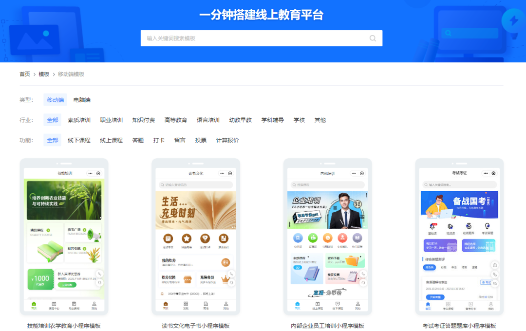 线上开课程是怎么做的呢?线上开课小程序如何做?