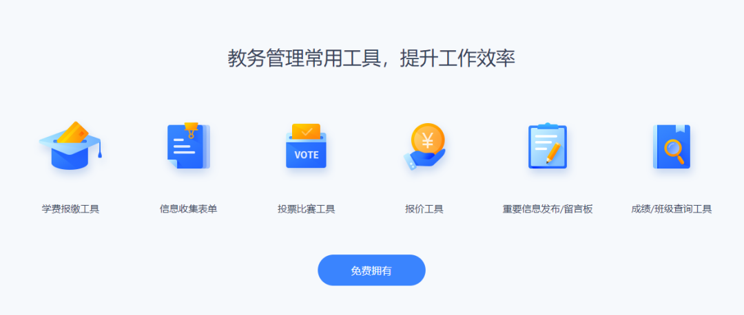 线上开课需要什么资质?线上开课小程序怎么搭建?