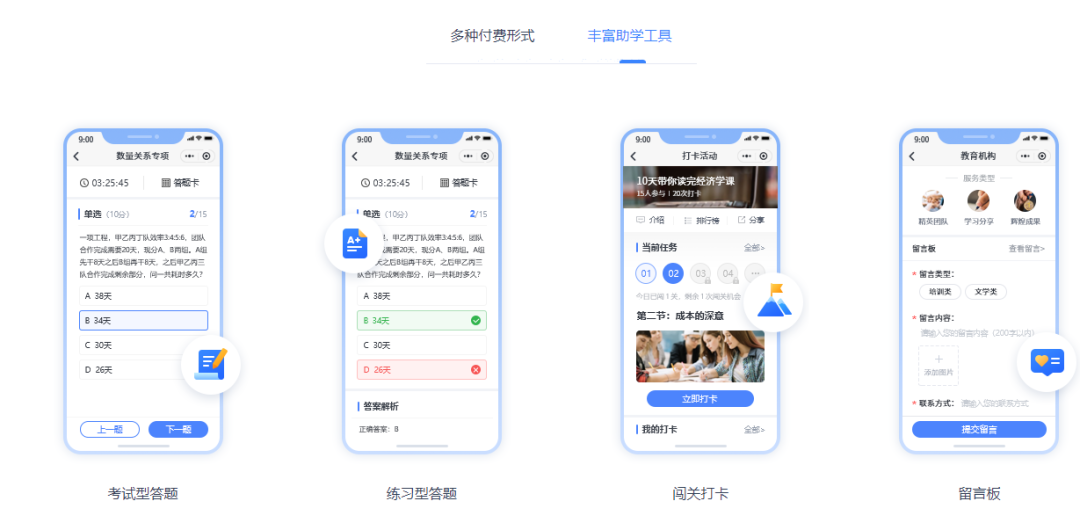 线上开课需要什么资质?线上开课小程序怎么搭建?