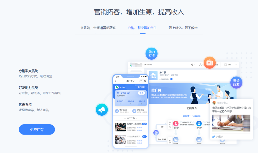 线上开课需要什么资质?线上开课小程序怎么搭建?