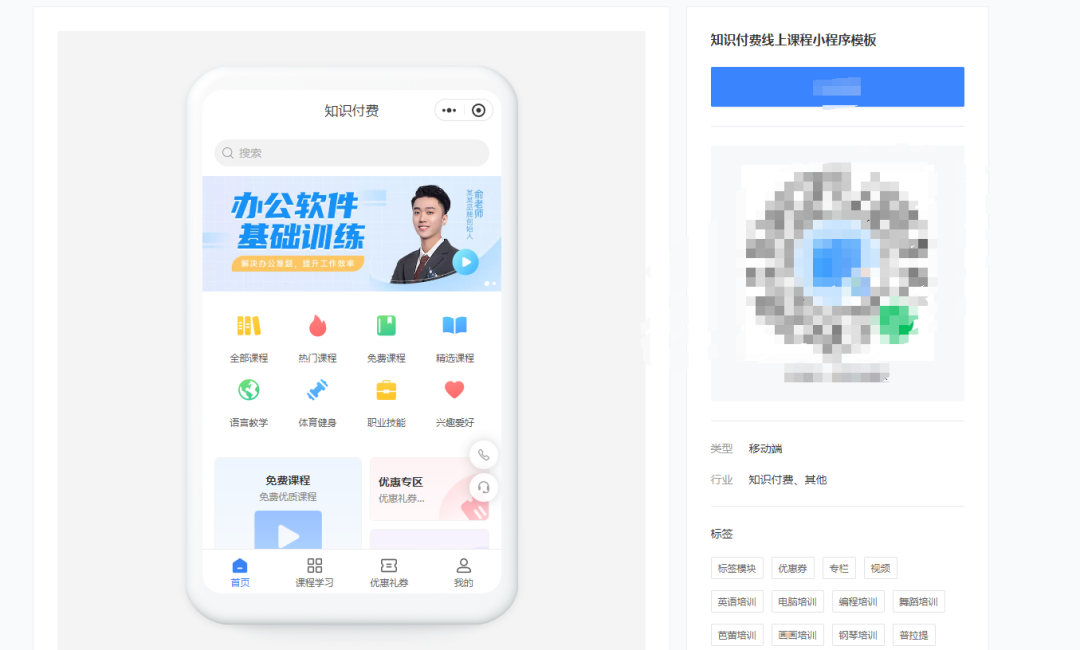 培训机构能不能通过线上开课?培训机构小程序怎么搭建?
