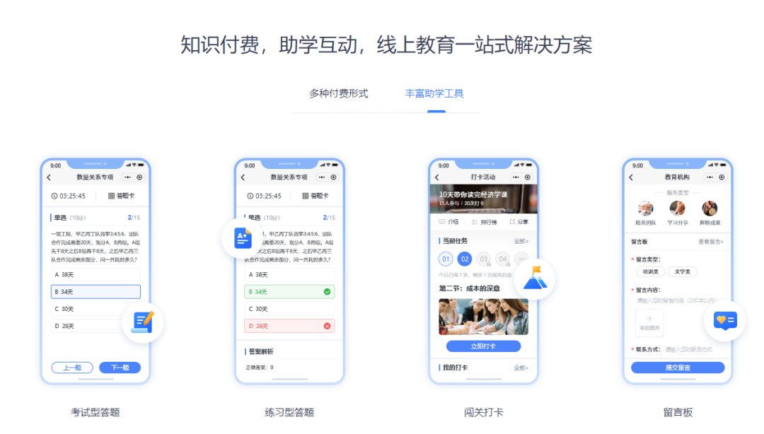 打破传统教育壁垒!快速搭建课程预约小程序，引领教育变革潮流!