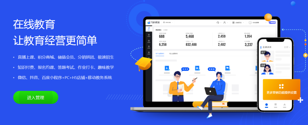 打破传统教育壁垒!快速搭建课程预约小程序，引领教育变革潮流!