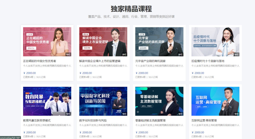 【划重点】全网最详细的教程!手把手教你打造拥有高级感的网校在线课堂pc端!