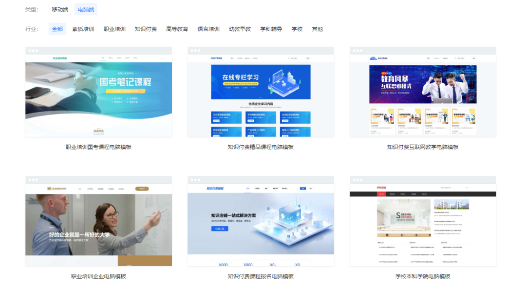 【划重点】全网最详细的教程!手把手教你打造拥有高级感的网校在线课堂pc端!