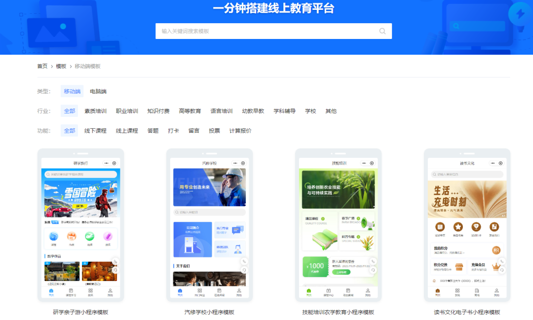 网校小程序费用是多少?网校小程序报价多少钱?