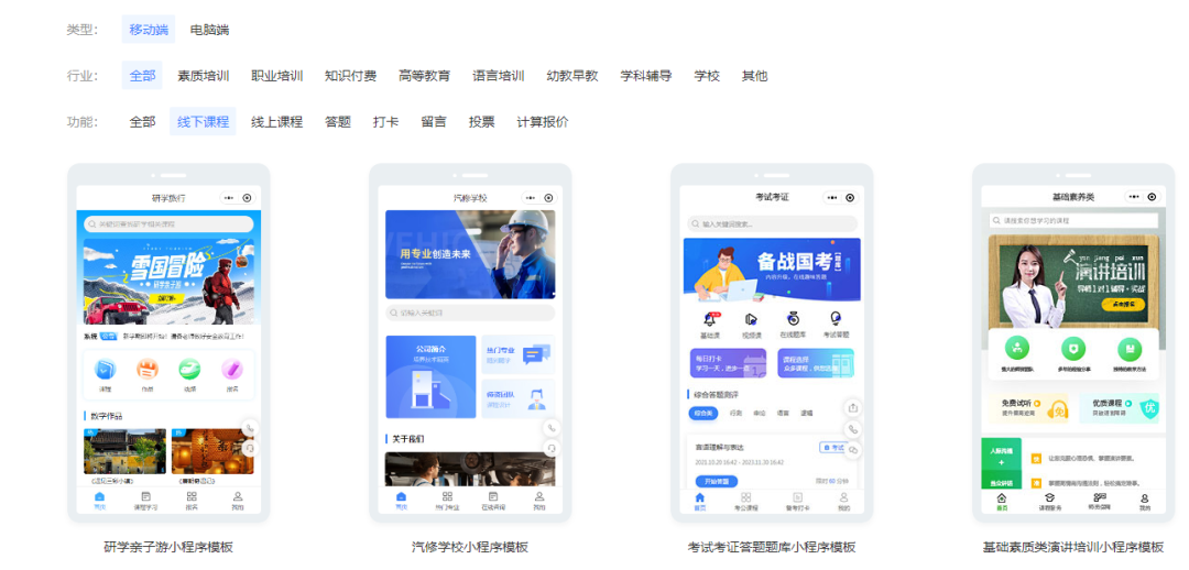 网校小程序如何开发?网校小程序如何建立?