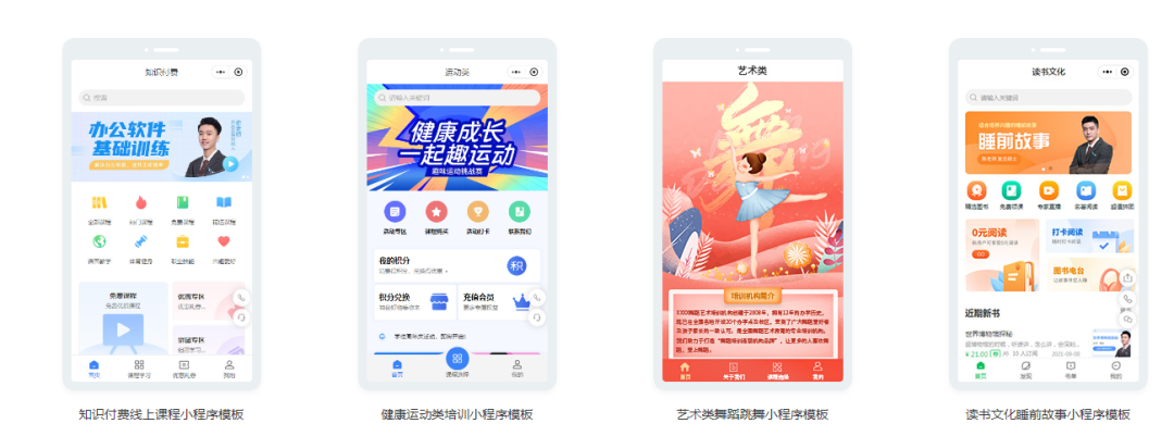 网校小程序费用是多少?网校小程序报价多少钱?
