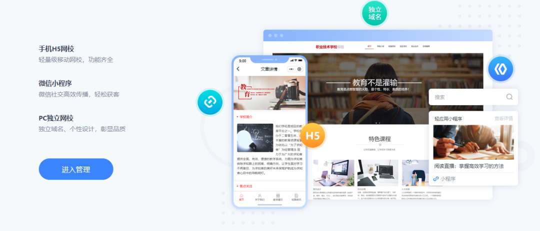 网校小程序如何开发?网校小程序如何建立?