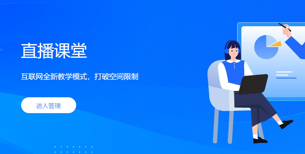 培训机构直播教学怎么操作?培训机构直播教学怎么开展