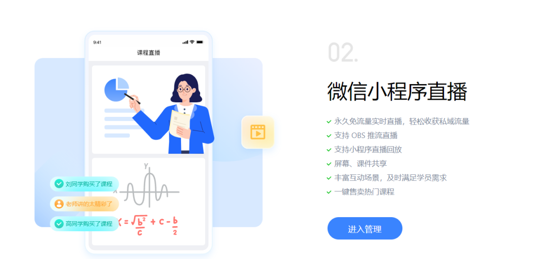 线下教育机构怎么做直播视频教学?教育培训行业的直播和录课怎么做?
