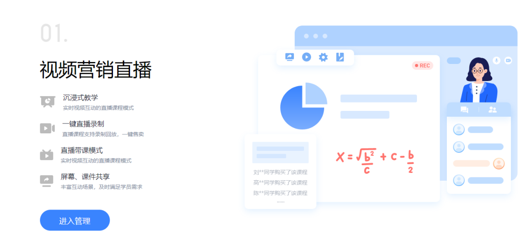 线下教育机构怎么做直播视频教学?教育培训行业的直播和录课怎么做?