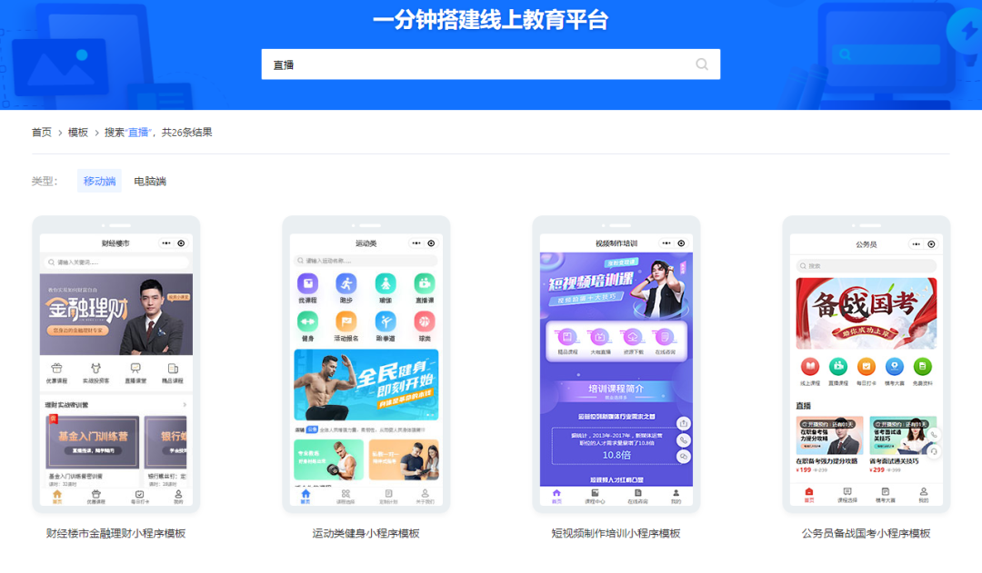 培训机构直播教学怎么操作?培训机构直播教学怎么开展