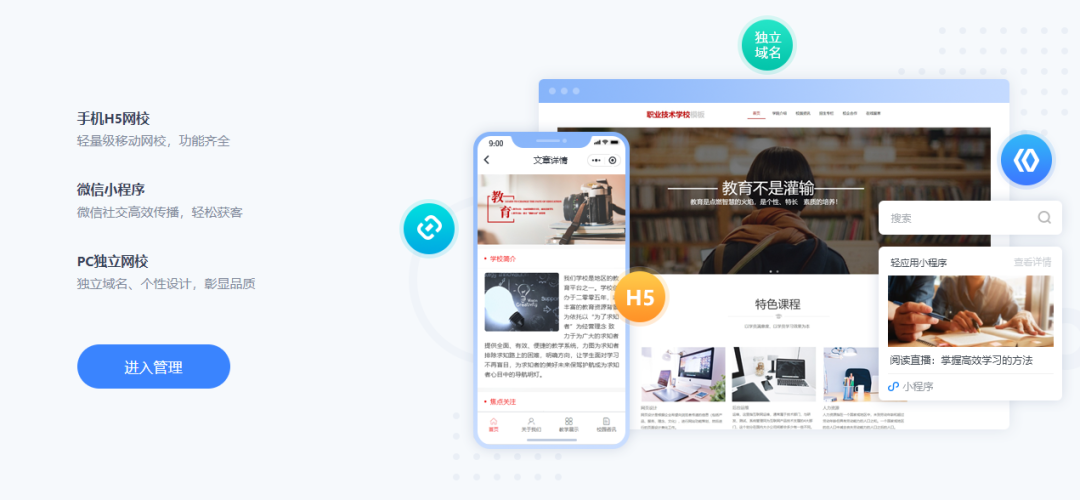 线下教育机构怎么做直播视频教学?教育培训行业的直播和录课怎么做?